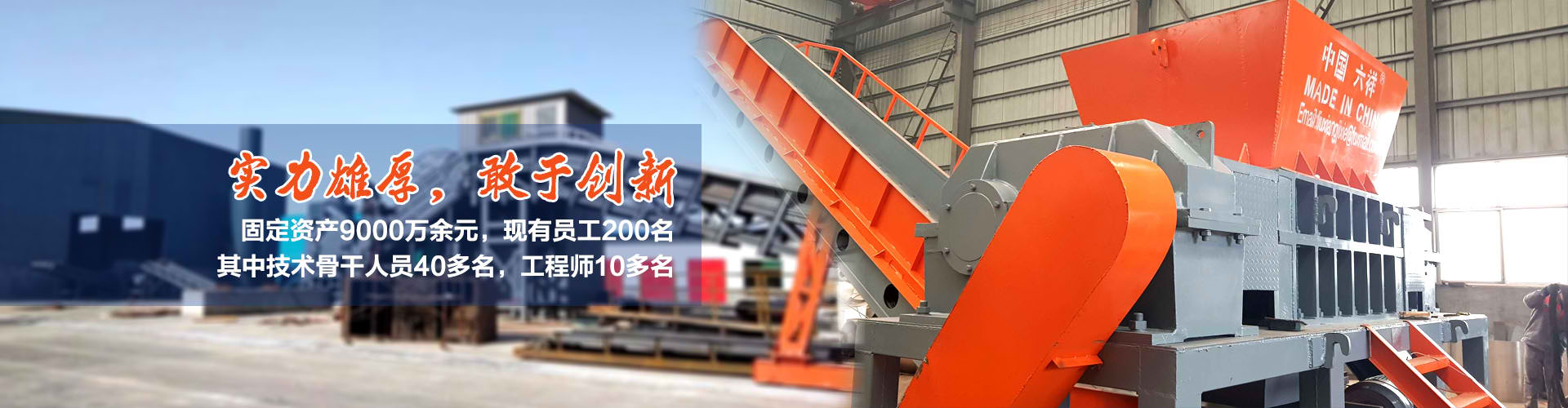 爱游戏在线登录撕碎机