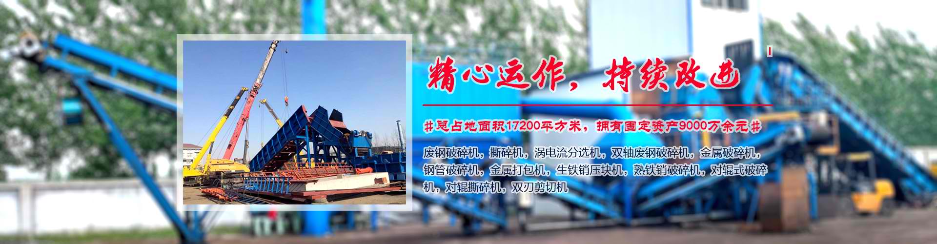 爱游戏在线登录撕碎机